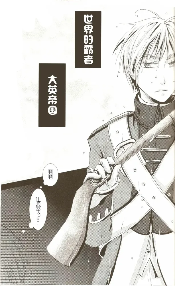 Atsui Shikai Fhentai - Page 9