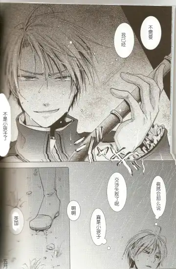 Atsui Shikai Fhentai - Page 12