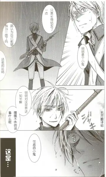 Atsui Shikai Fhentai - Page 8