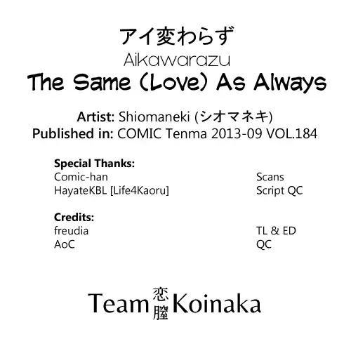 [Shiomaneki] Aikawarazu Fhentai - Page 23