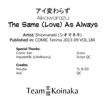 [Shiomaneki] Aikawarazu Fhentai - Page 23