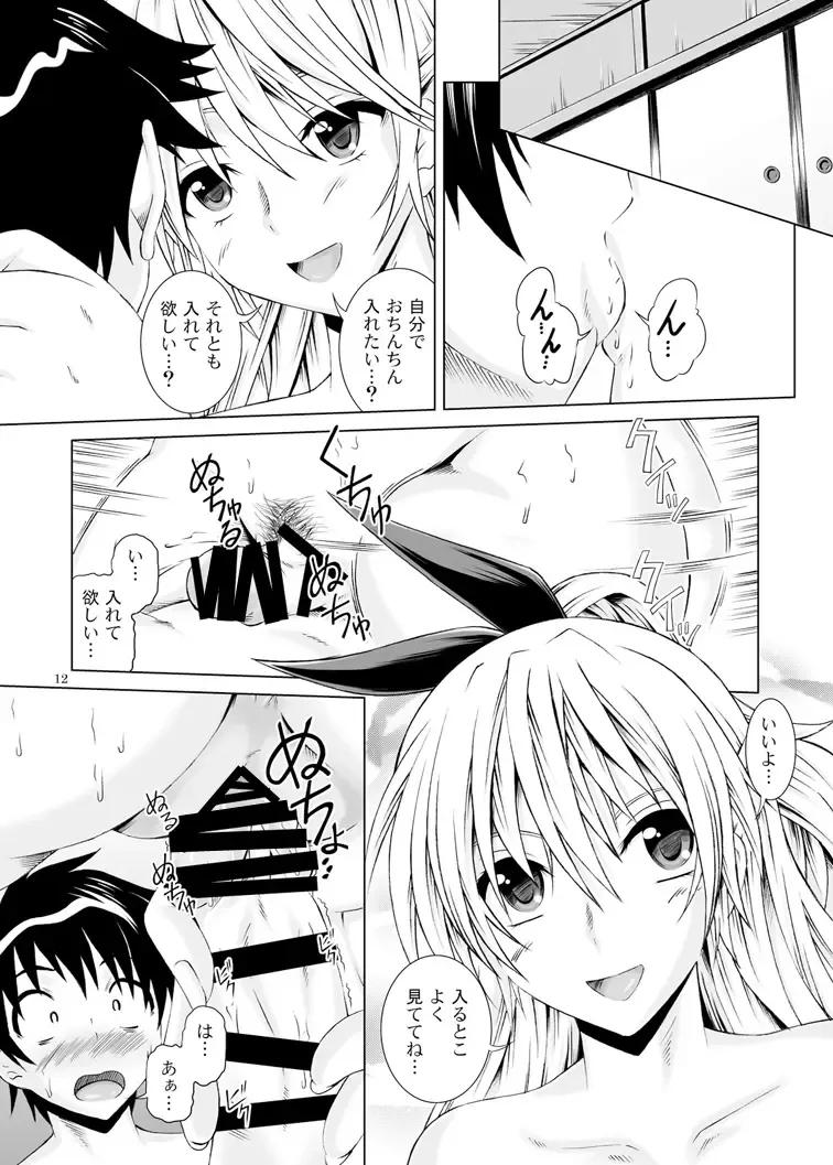 [Fujishiro Seiki] Ni-ana-koi Fhentai - Page 11