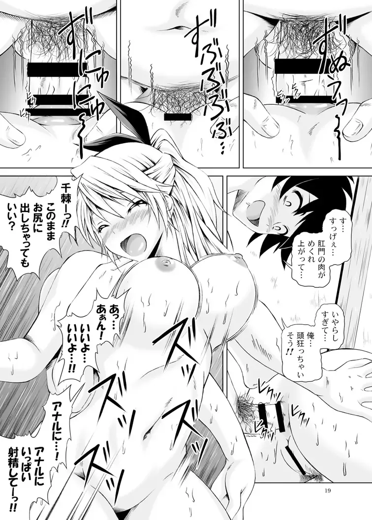 [Fujishiro Seiki] Ni-ana-koi Fhentai - Page 18