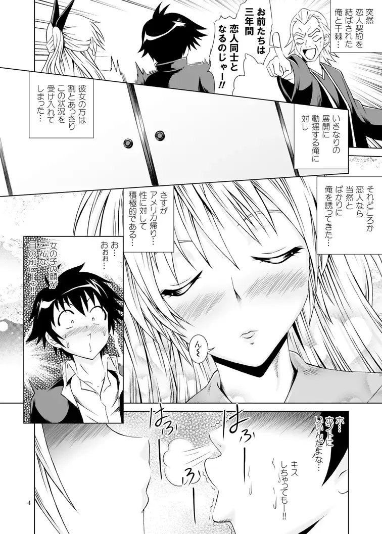 [Fujishiro Seiki] Ni-ana-koi Fhentai - Page 3
