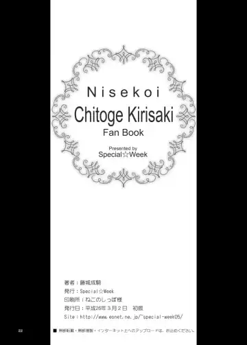 [Fujishiro Seiki] Ni-ana-koi Fhentai - Page 21