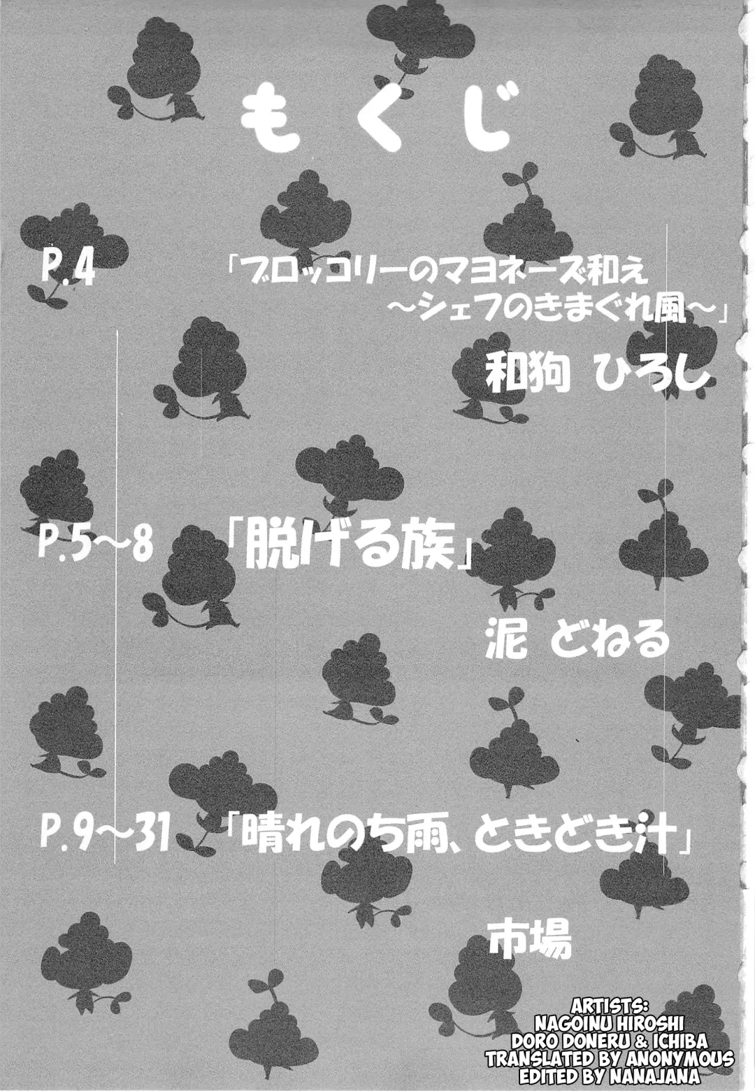 [Doro Doneru - Ichiba] Buroruko!! Fhentai - Page 2