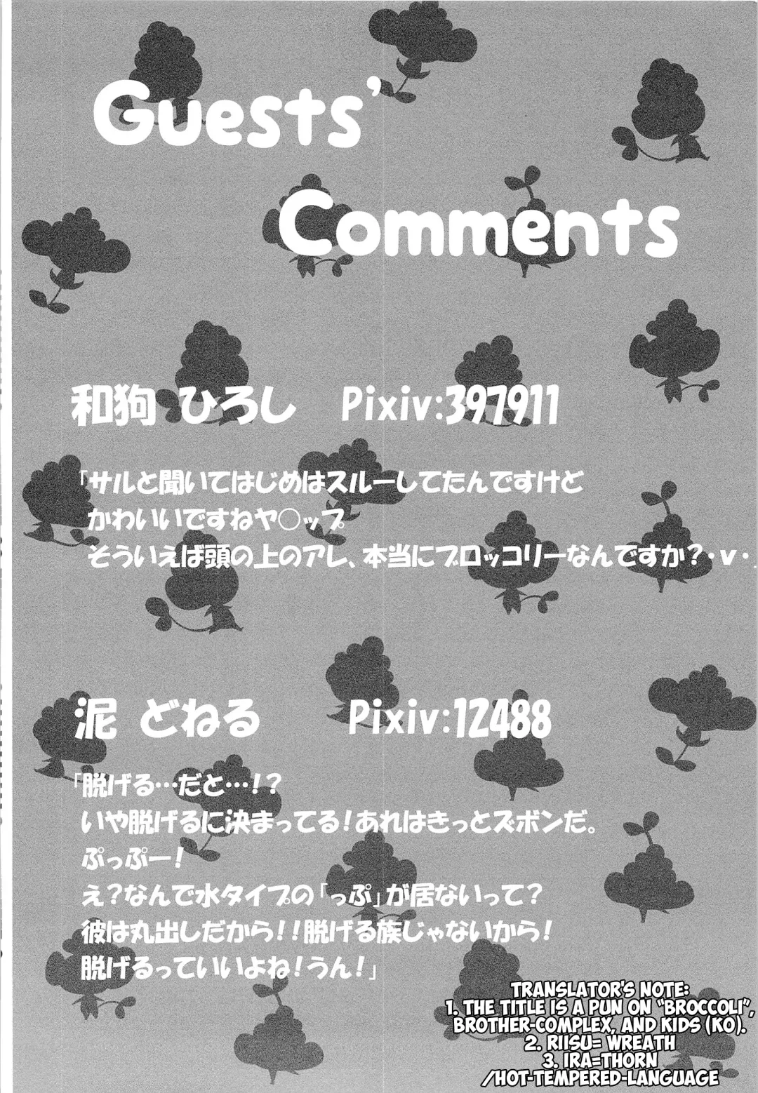 [Doro Doneru - Ichiba] Buroruko!! Fhentai - Page 31