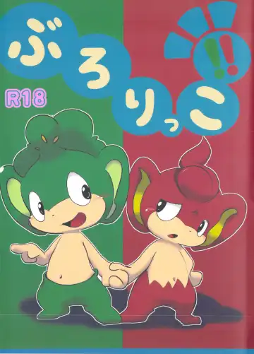 Read [Doro Doneru - Ichiba] Buroruko!! - Fhentai