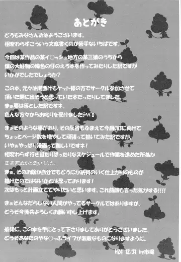 [Doro Doneru - Ichiba] Buroruko!! Fhentai - Page 32