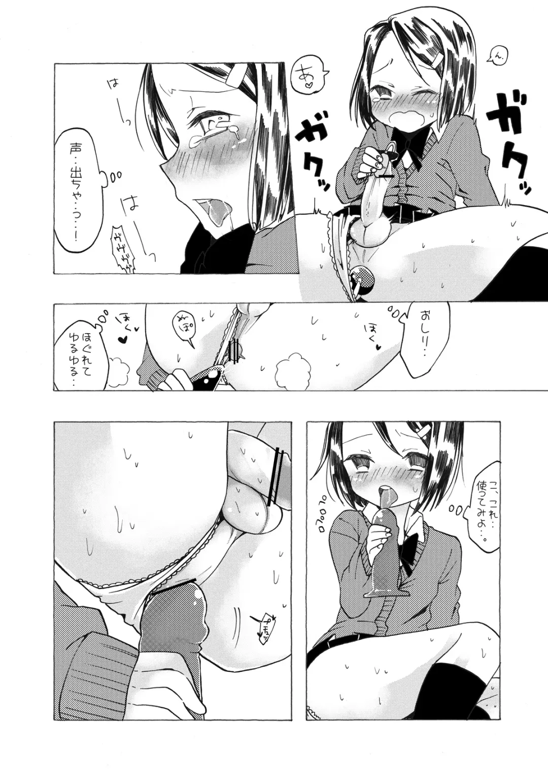 [Taguchi] Soushuuhen 2 ♡ Fhentai - Page 10