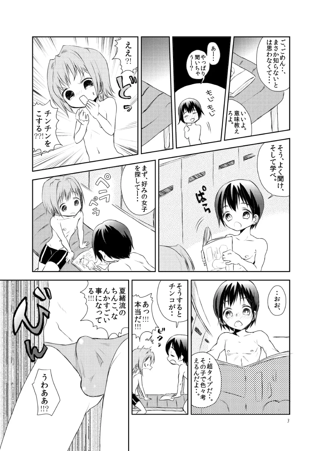 [Taguchi] Soushuuhen 2 ♡ Fhentai - Page 127