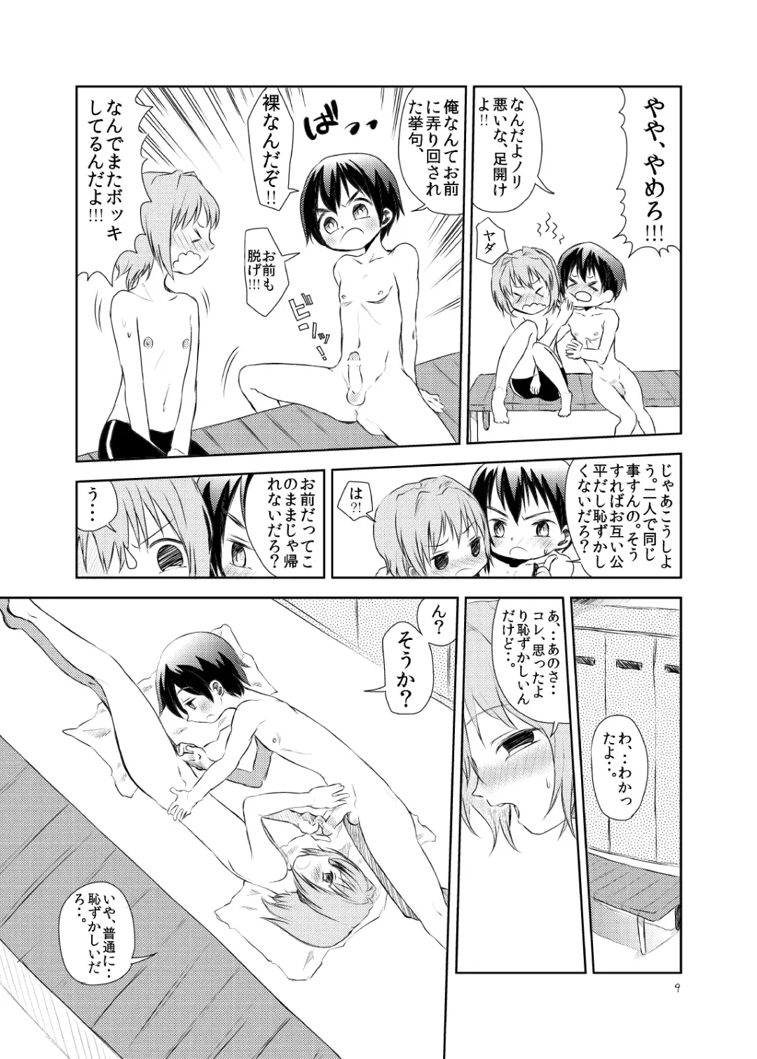 [Taguchi] Soushuuhen 2 ♡ Fhentai - Page 133