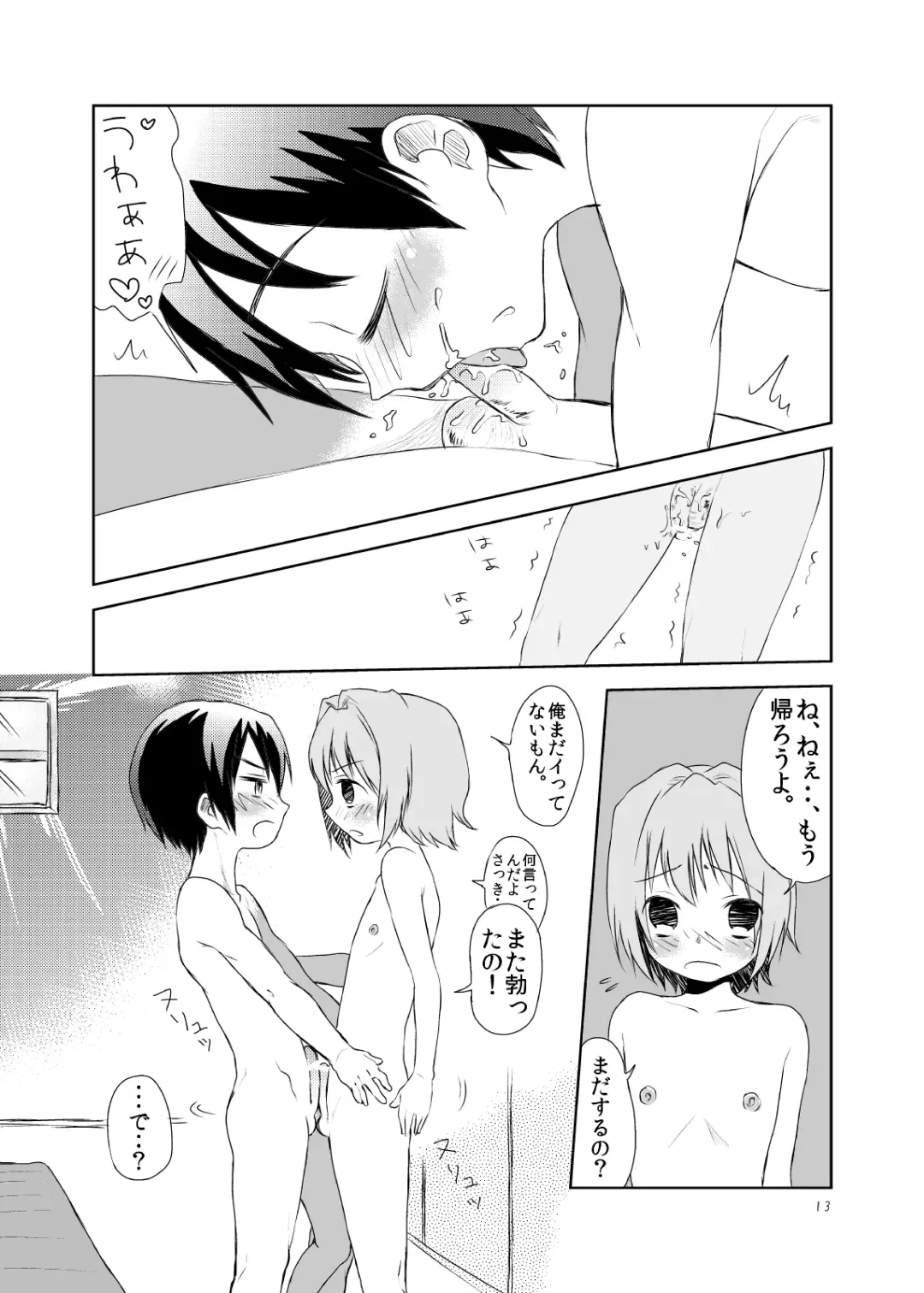 [Taguchi] Soushuuhen 2 ♡ Fhentai - Page 137