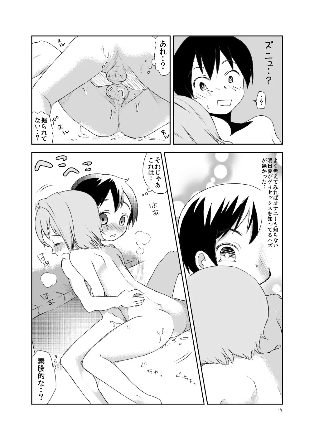 [Taguchi] Soushuuhen 2 ♡ Fhentai - Page 141