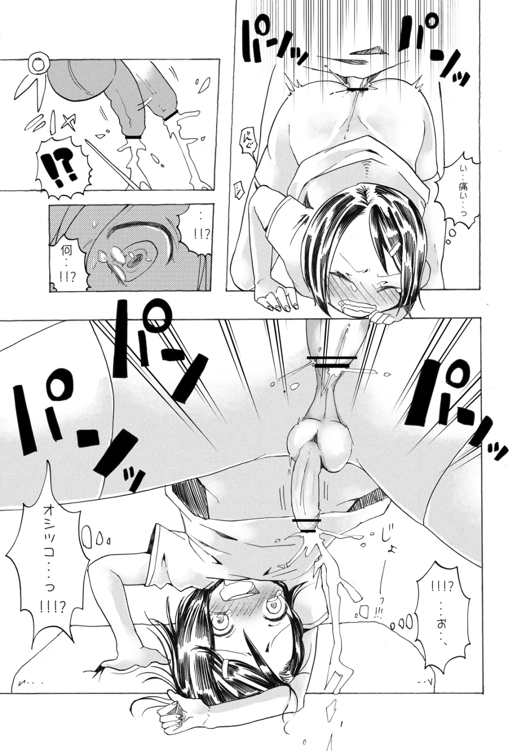 [Taguchi] Soushuuhen 2 ♡ Fhentai - Page 23