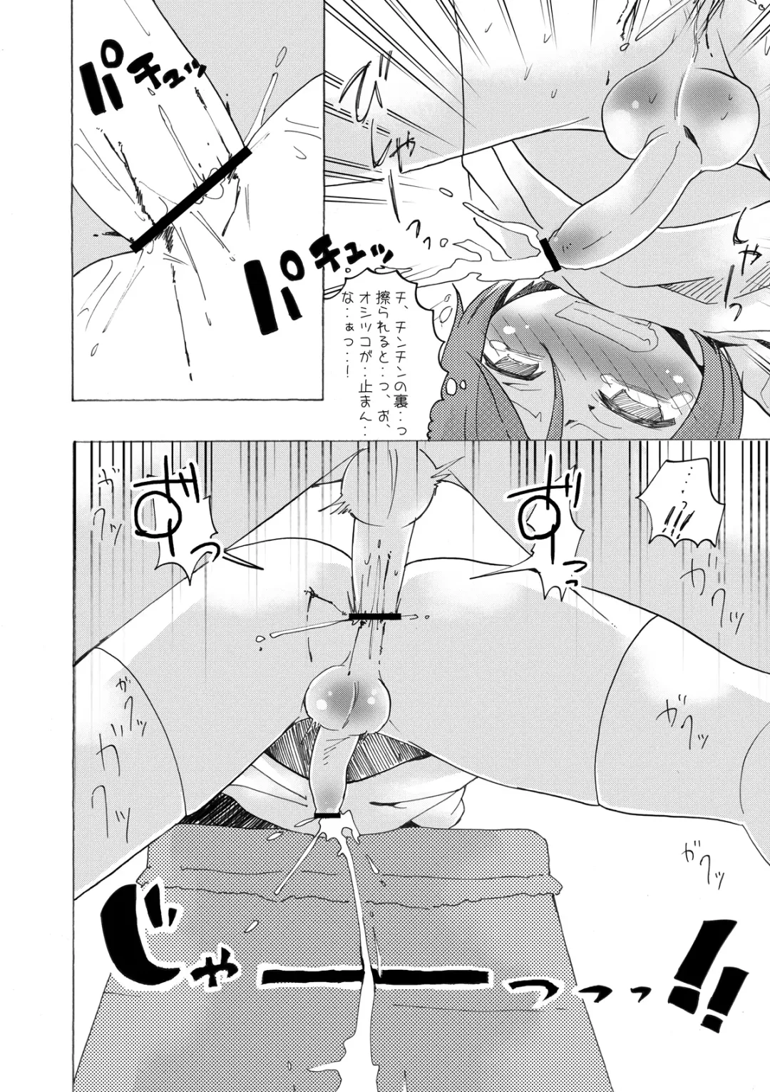 [Taguchi] Soushuuhen 2 ♡ Fhentai - Page 24