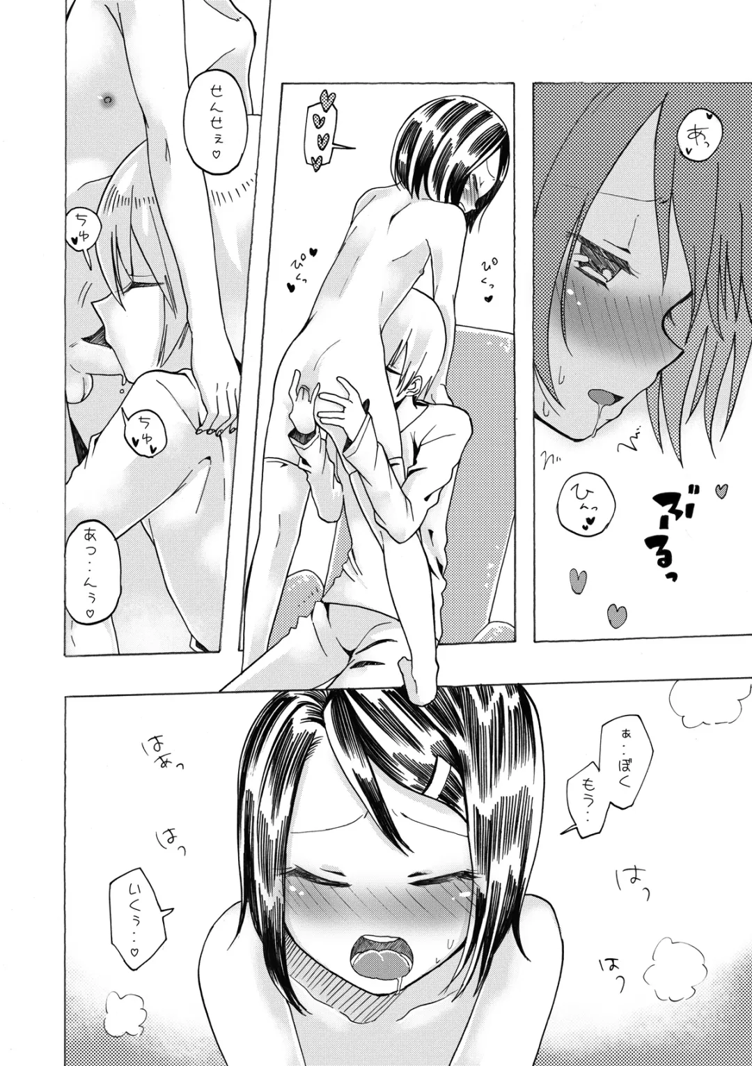 [Taguchi] Soushuuhen 2 ♡ Fhentai - Page 26