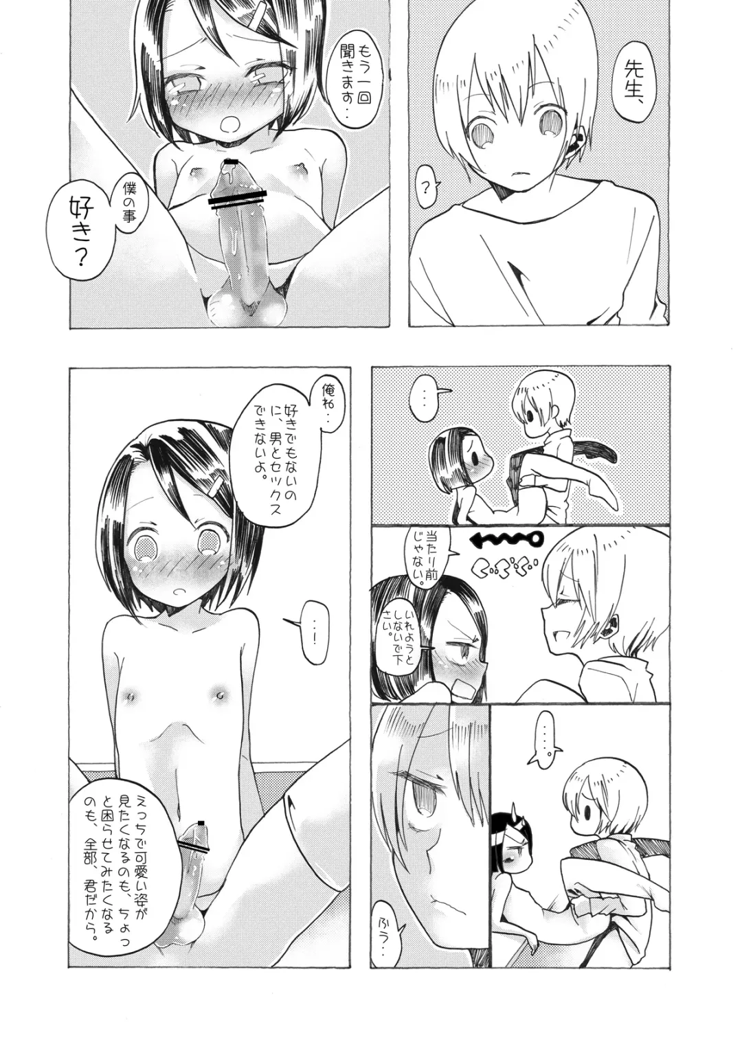 [Taguchi] Soushuuhen 2 ♡ Fhentai - Page 29