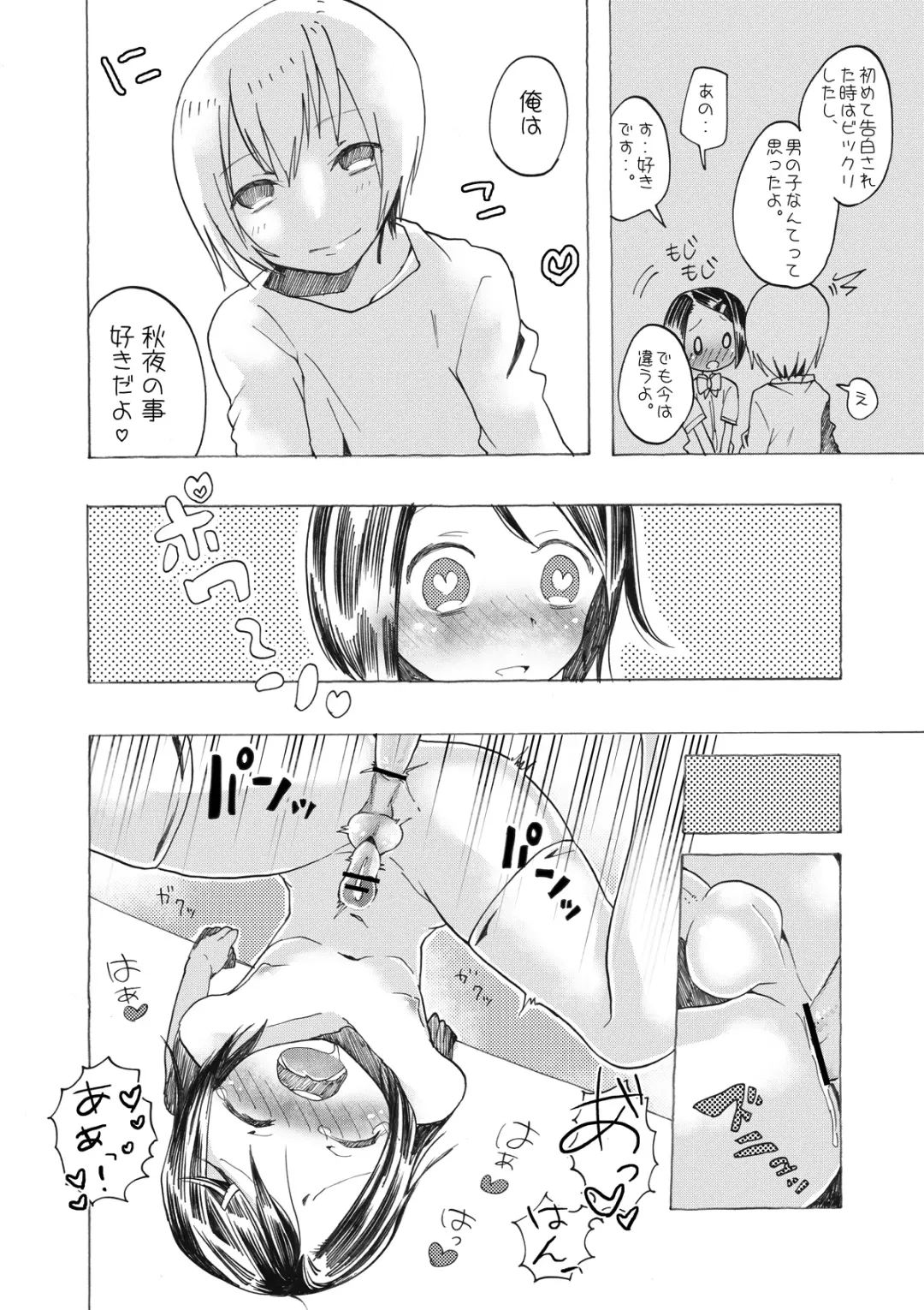 [Taguchi] Soushuuhen 2 ♡ Fhentai - Page 30