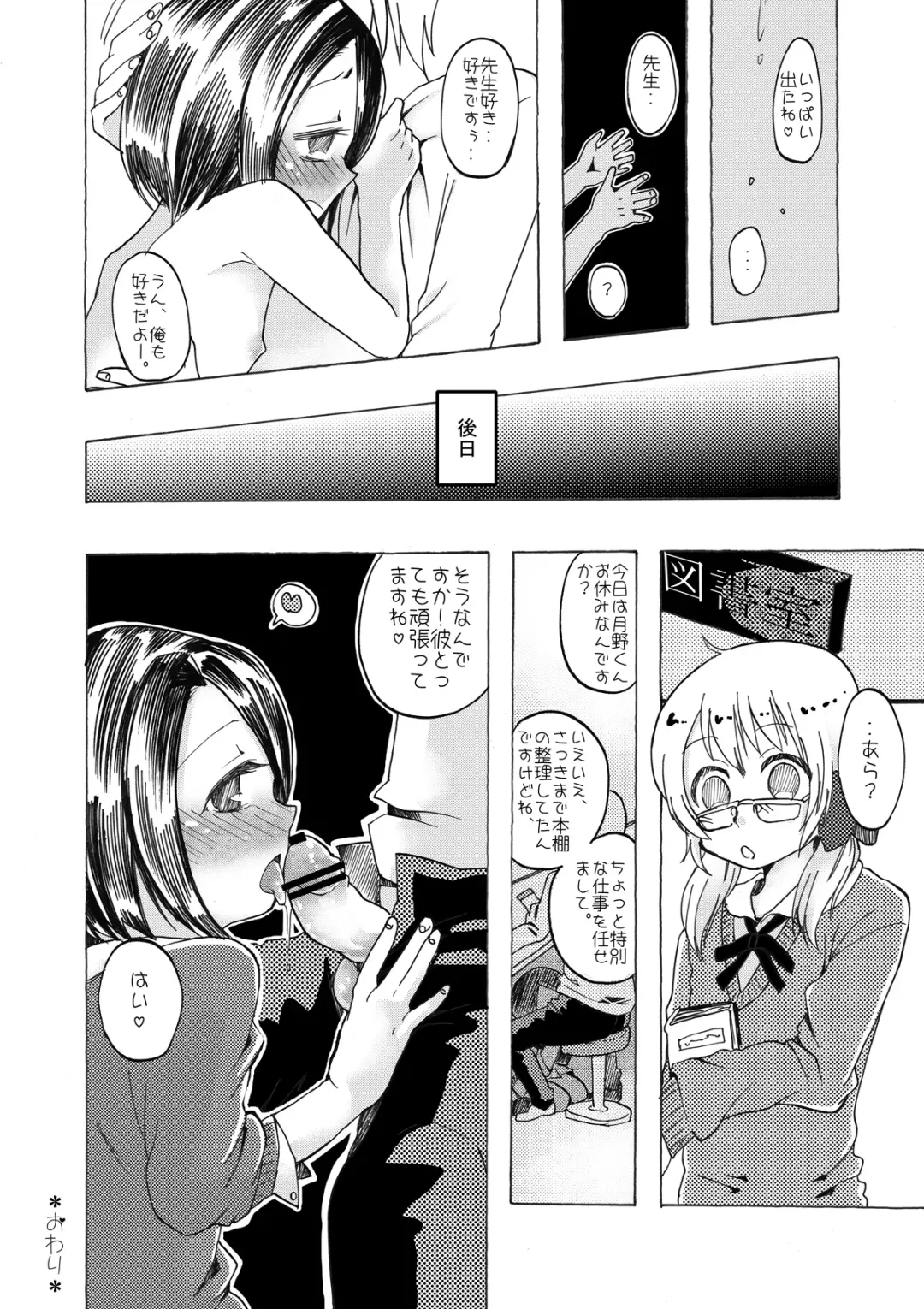 [Taguchi] Soushuuhen 2 ♡ Fhentai - Page 32