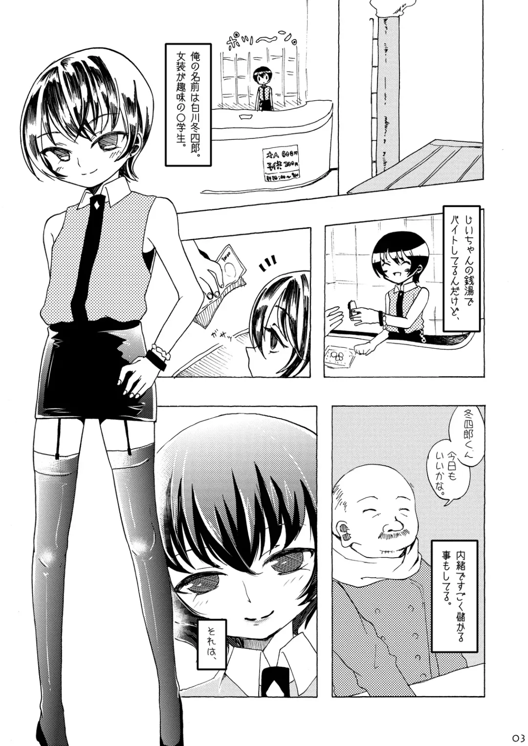 [Taguchi] Soushuuhen 2 ♡ Fhentai - Page 34