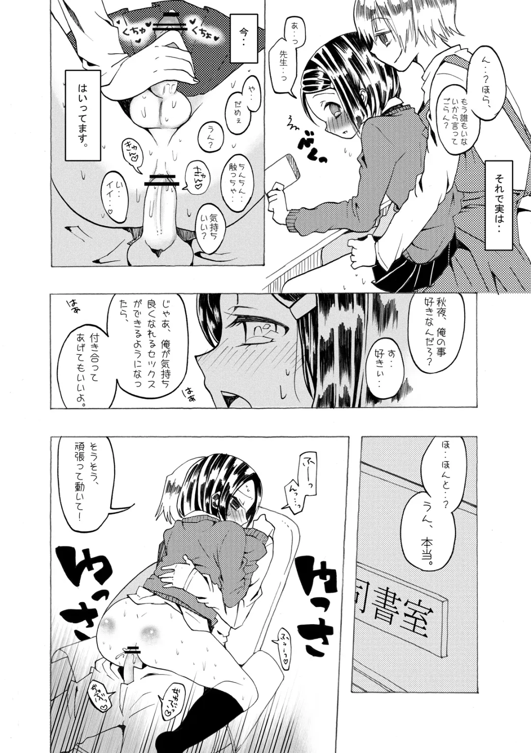 [Taguchi] Soushuuhen 2 ♡ Fhentai - Page 4