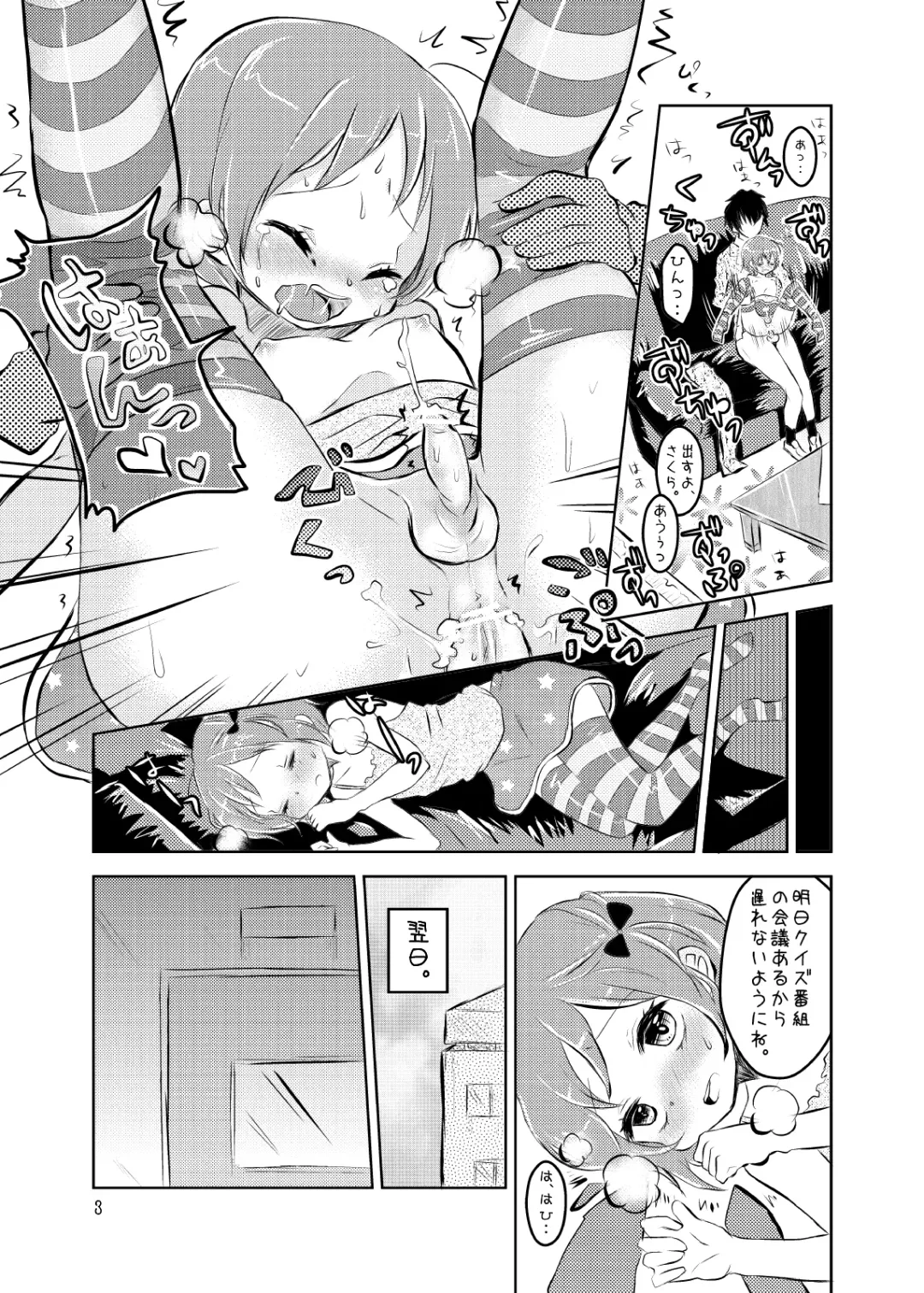 [Taguchi] Soushuuhen 2 ♡ Fhentai - Page 63