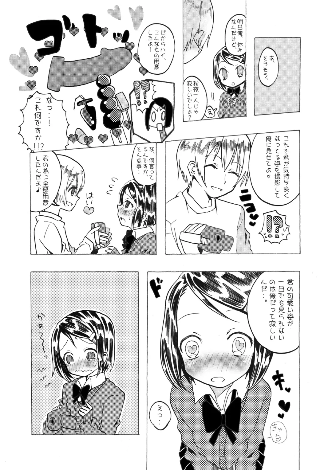 [Taguchi] Soushuuhen 2 ♡ Fhentai - Page 7