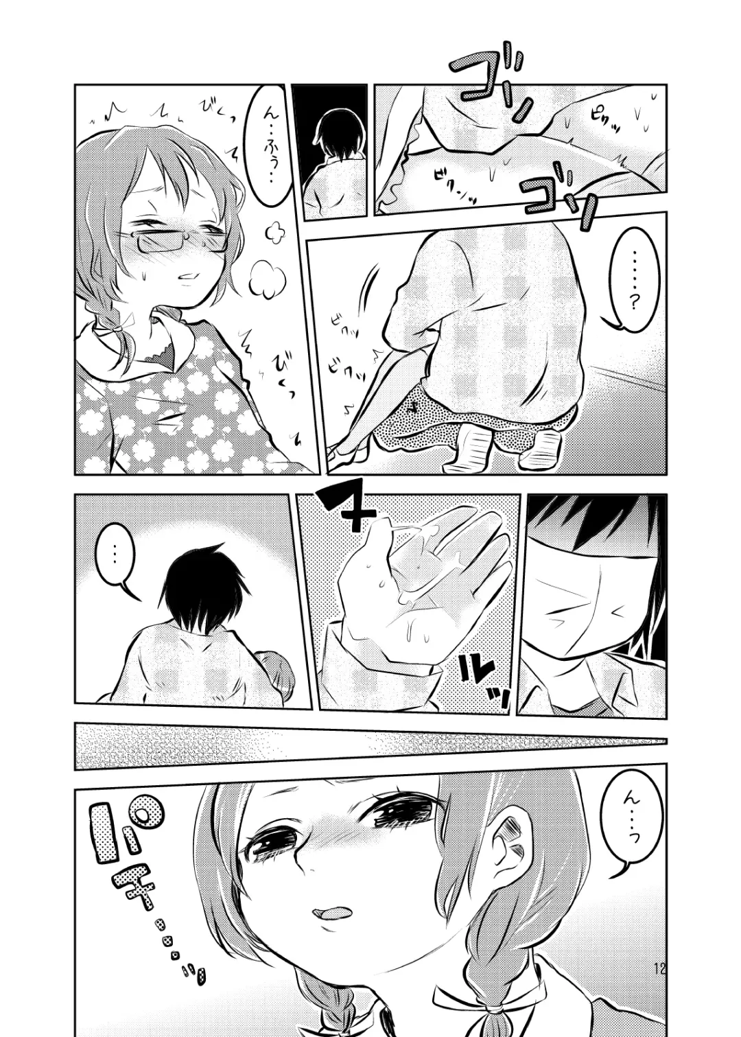 [Taguchi] Soushuuhen 2 ♡ Fhentai - Page 72