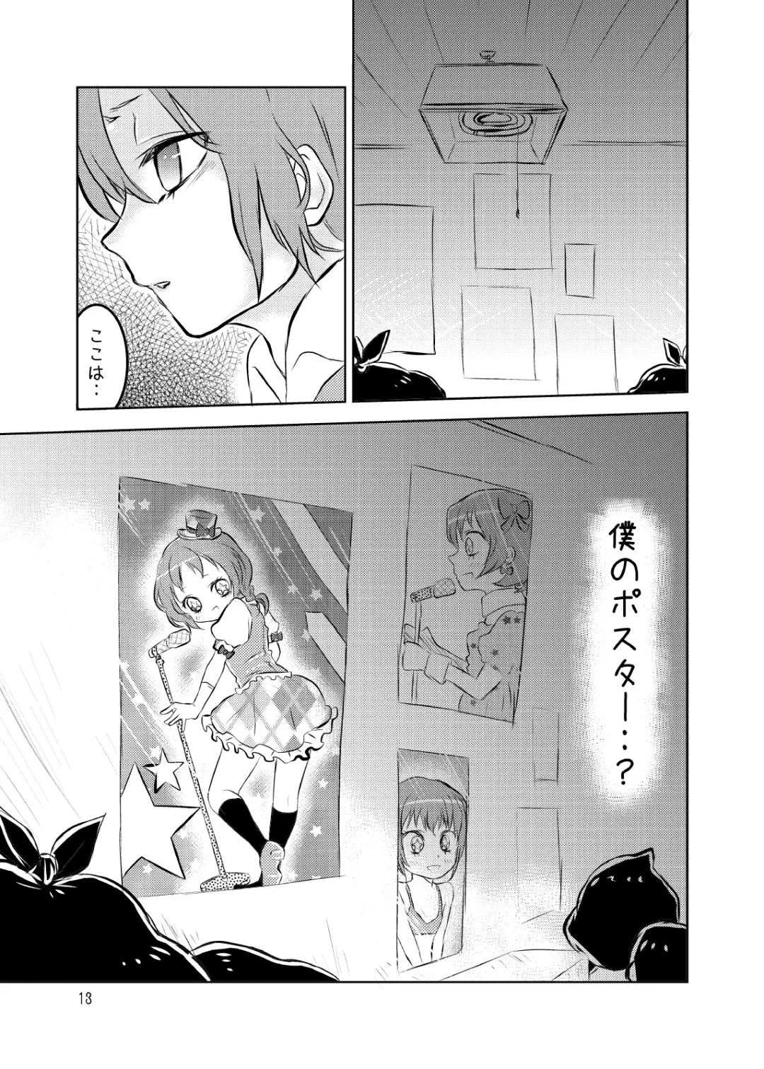 [Taguchi] Soushuuhen 2 ♡ Fhentai - Page 73
