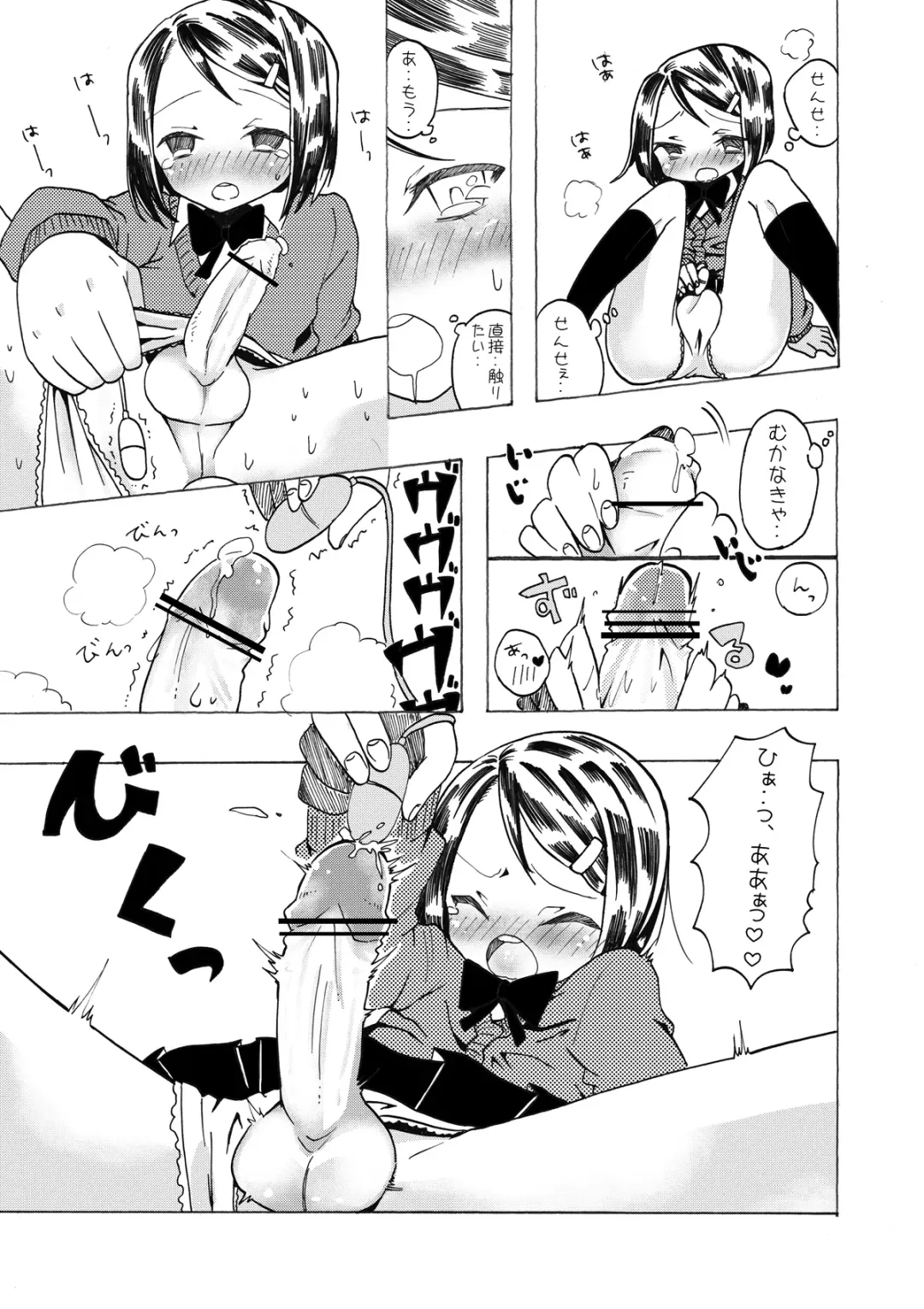 [Taguchi] Soushuuhen 2 ♡ Fhentai - Page 9