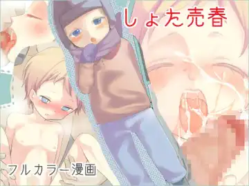 [Taguchi] Soushuuhen 2 ♡ Fhentai - Page 116