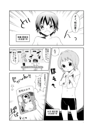 [Taguchi] Soushuuhen 2 ♡ Fhentai - Page 125