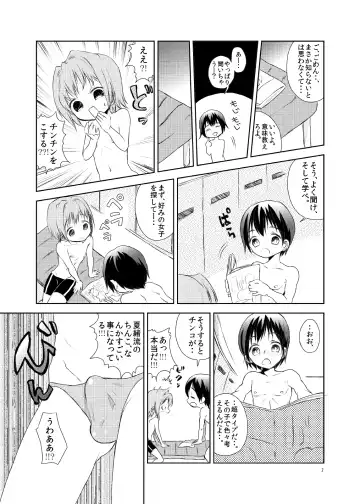 [Taguchi] Soushuuhen 2 ♡ Fhentai - Page 127