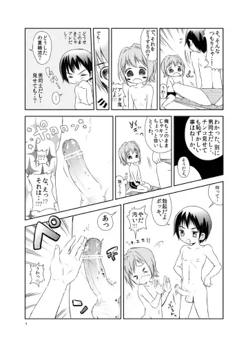 [Taguchi] Soushuuhen 2 ♡ Fhentai - Page 128