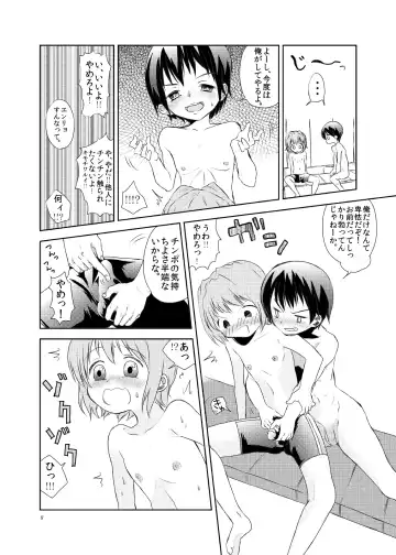 [Taguchi] Soushuuhen 2 ♡ Fhentai - Page 132