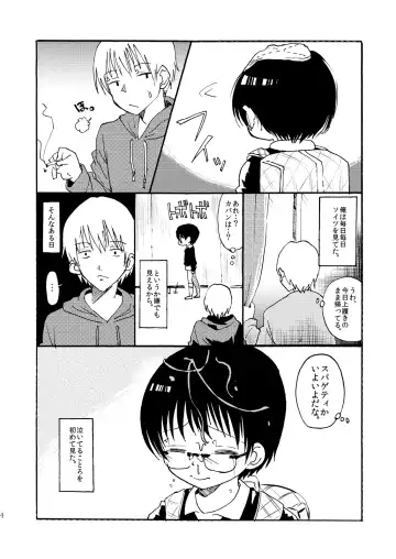 [Taguchi] Soushuuhen 2 ♡ Fhentai - Page 149
