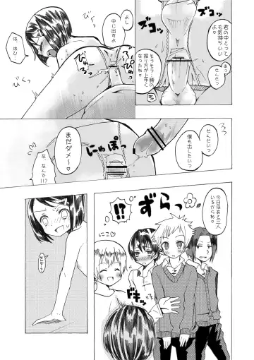 [Taguchi] Soushuuhen 2 ♡ Fhentai - Page 15