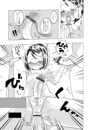 [Taguchi] Soushuuhen 2 ♡ Fhentai - Page 17