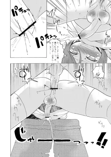 [Taguchi] Soushuuhen 2 ♡ Fhentai - Page 24