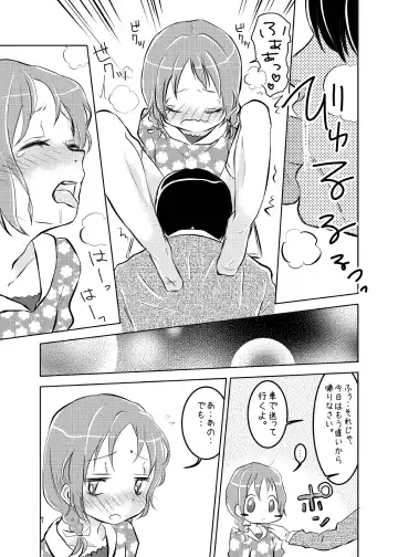 [Taguchi] Soushuuhen 2 ♡ Fhentai - Page 67