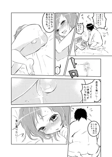 [Taguchi] Soushuuhen 2 ♡ Fhentai - Page 84
