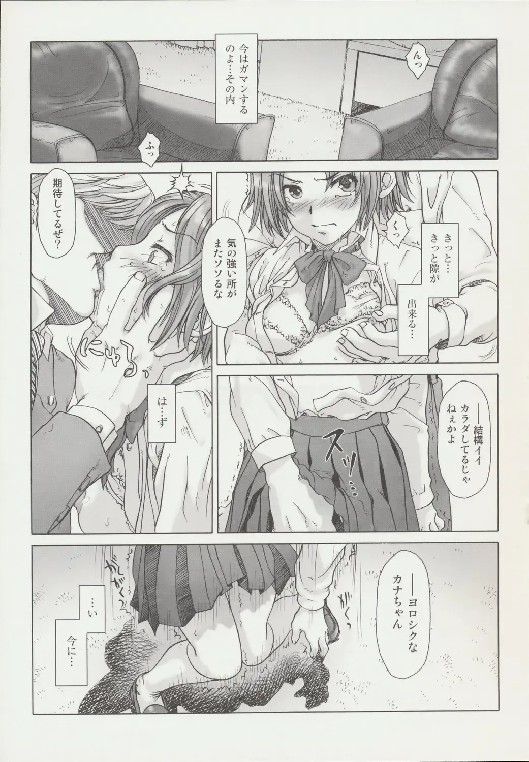 [Ootsuka Mahiro] Beam's Fhentai - Page 106