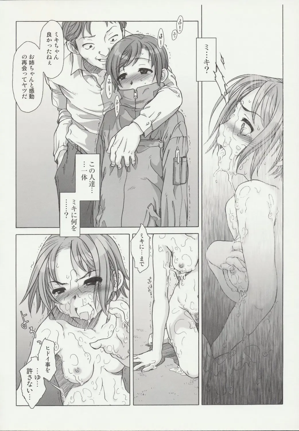 [Ootsuka Mahiro] Beam's Fhentai - Page 125