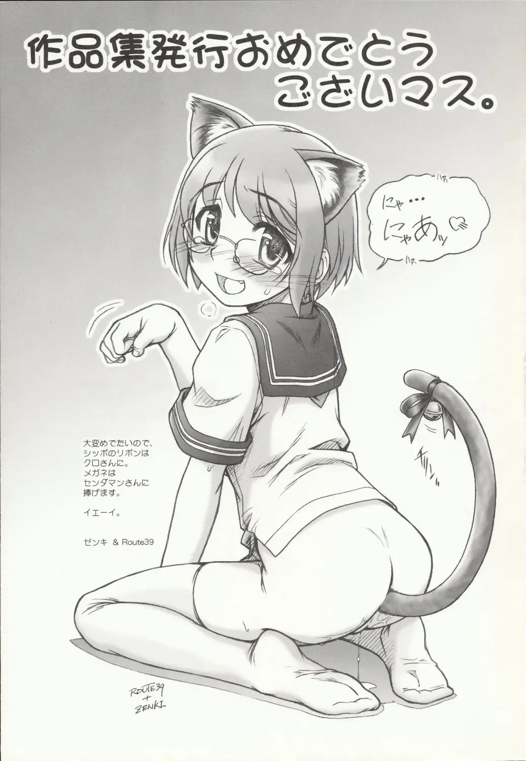 [Ootsuka Mahiro] Beam's Fhentai - Page 154