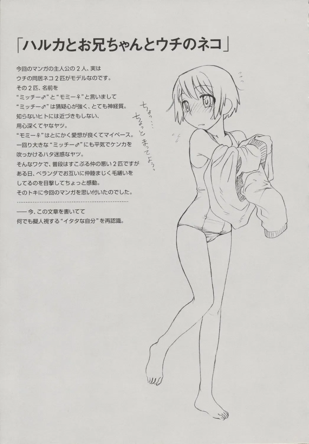 [Ootsuka Mahiro] Beam's Fhentai - Page 34