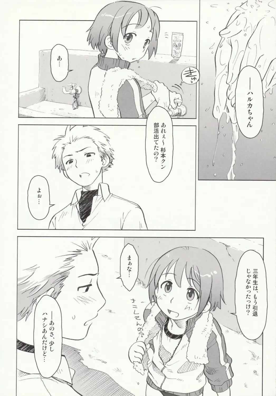 [Ootsuka Mahiro] Beam's Fhentai - Page 39