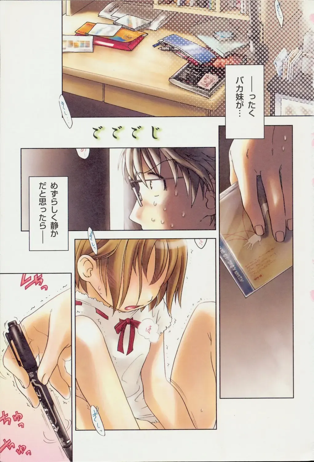 [Ootsuka Mahiro] Beam's Fhentai - Page 4