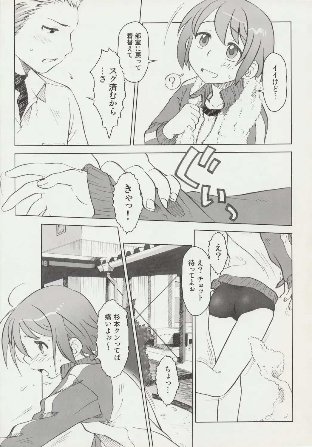 [Ootsuka Mahiro] Beam's Fhentai - Page 40