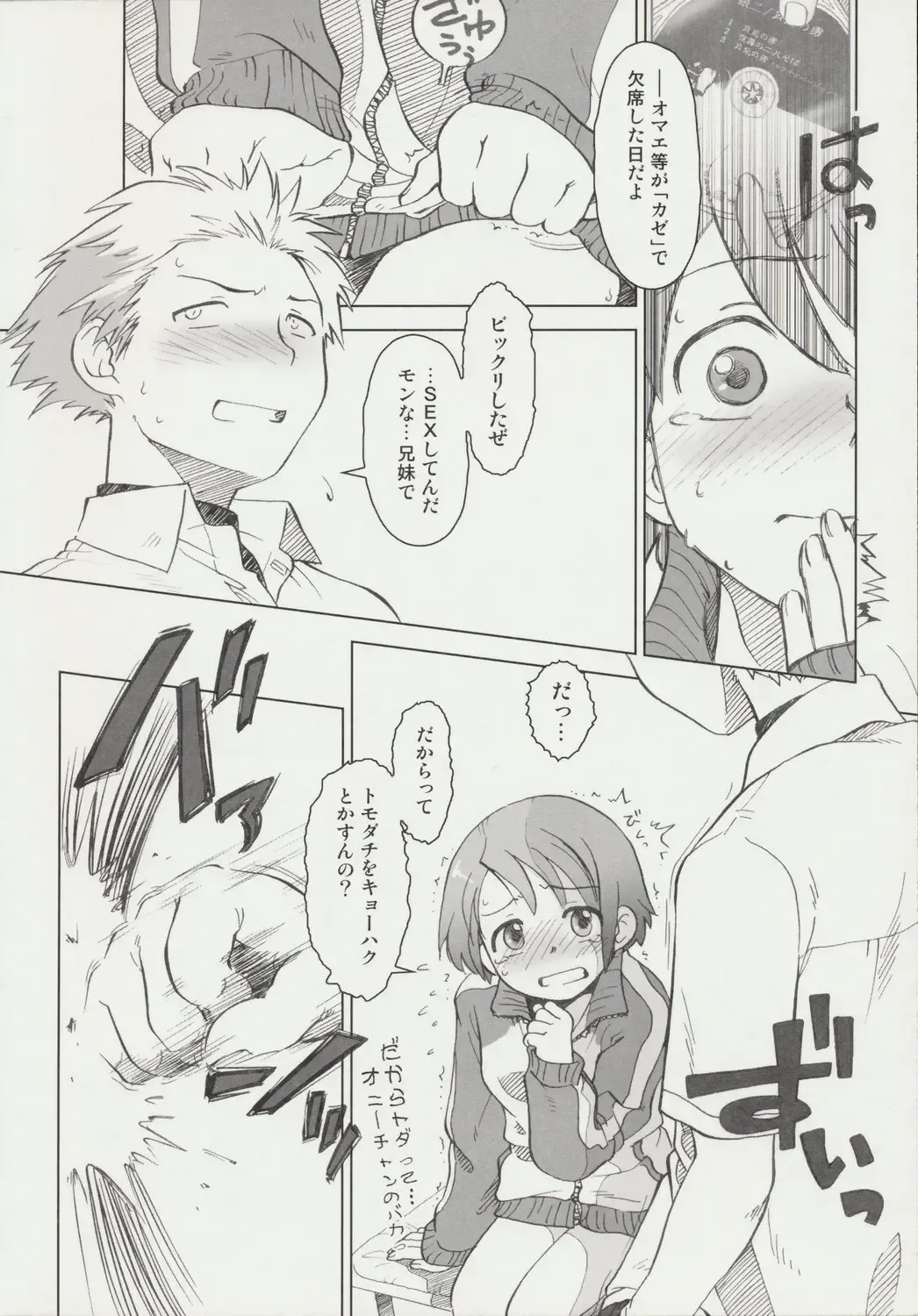 [Ootsuka Mahiro] Beam's Fhentai - Page 43